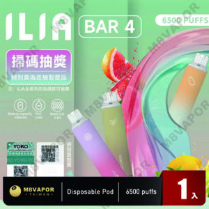 Alternative view of ILIA BAR 4 哩亞一次性 6500口