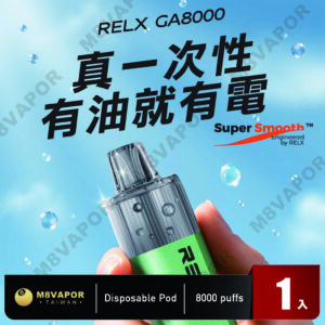 Alternative view of RELX GA8000 悅刻一次性 8000口