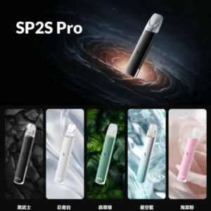 Alternative view of SP2S PRO 國際版單主機 380mAh