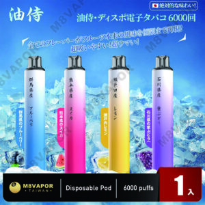 Alternative view of 日本藝妓 油侍一次性 6000口