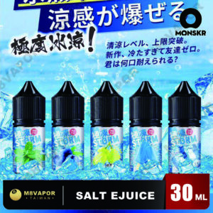 Alternative view of MONSKR 極凍小煙油 30ml