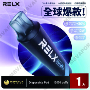 Alternative view of RELX Smash Go 一次性 12000口