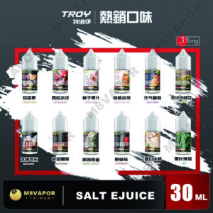 Alternative view of TROY 特洛伊小煙油 30ml