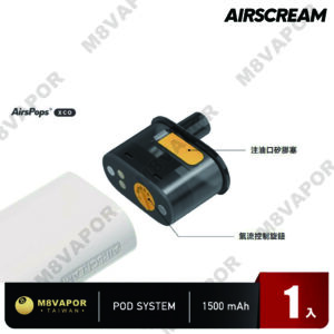 Alternative view of Airscream AirsPops XCO 1500mAh